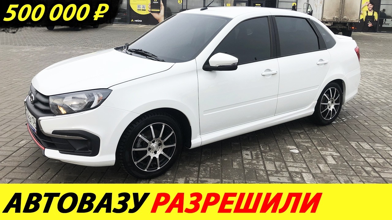 ⛔️ДОЖДАЛИСЬ❗❗❗ АВТОВАЗ СЛИВАЕТ ЛАДЫ🔥 СКИДКИ ДО 710 ТЫСЯЧ РУБЛЕЙ: ГРАНТА, ВЕСТА✅ НОВОСТИ СЕГОДНЯ