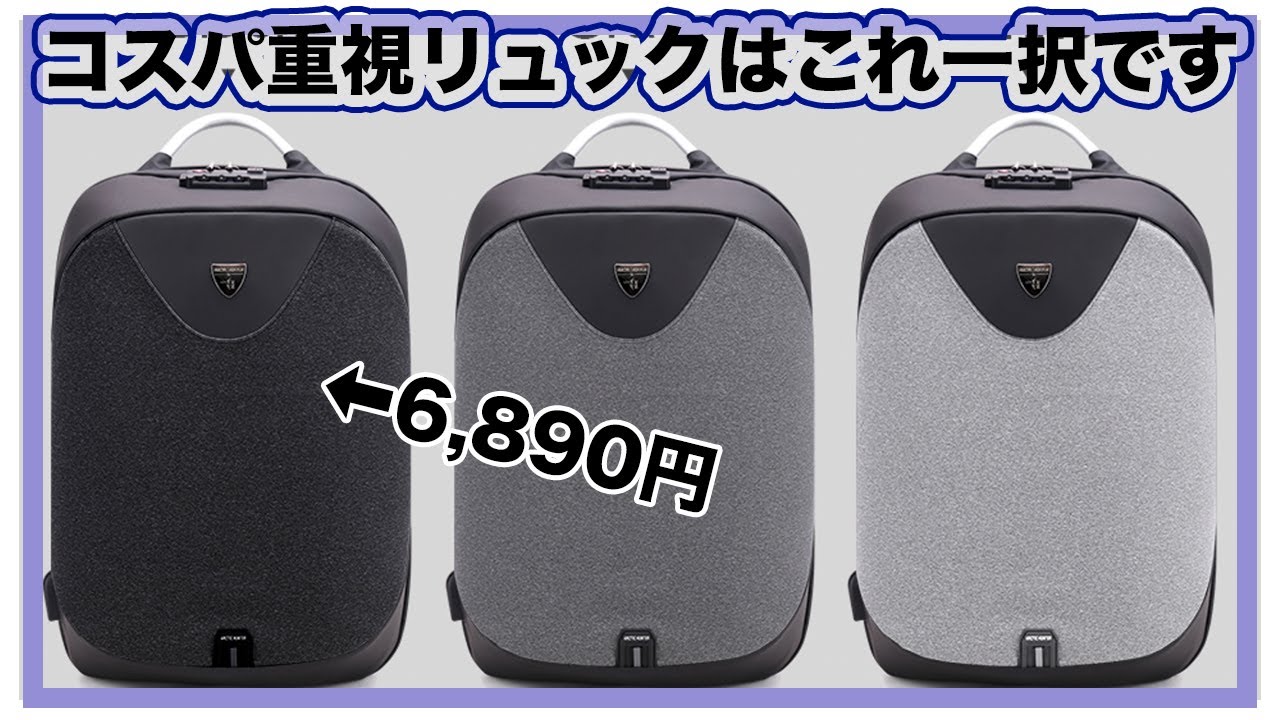 【オススメ】高品質低価格のリュックメーカー アークティックハンター