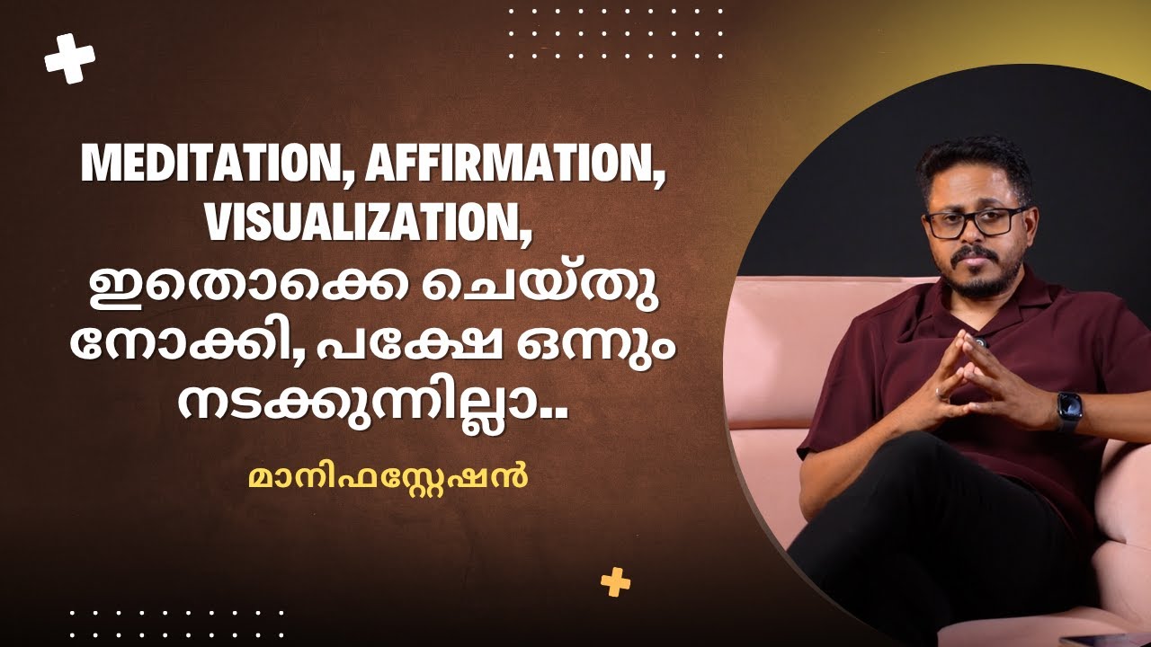 Meditation, Affirmation, Visualization, ഇതൊക്കെ ചെയ്തു നോക്കി പക്ഷേ | Manu Paily | Manifestation
