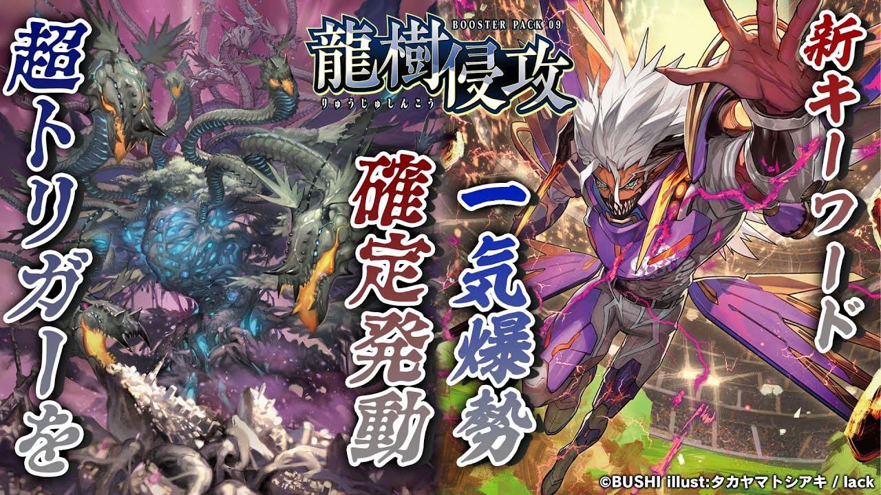 【対戦動画】グリフォギイラ VS ブルース「龍樹侵攻」【ヴァンガード】