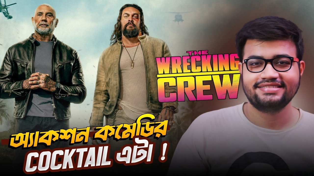 Do bhai Dono Tabaahi|The Wrecking Crew Movie Review 