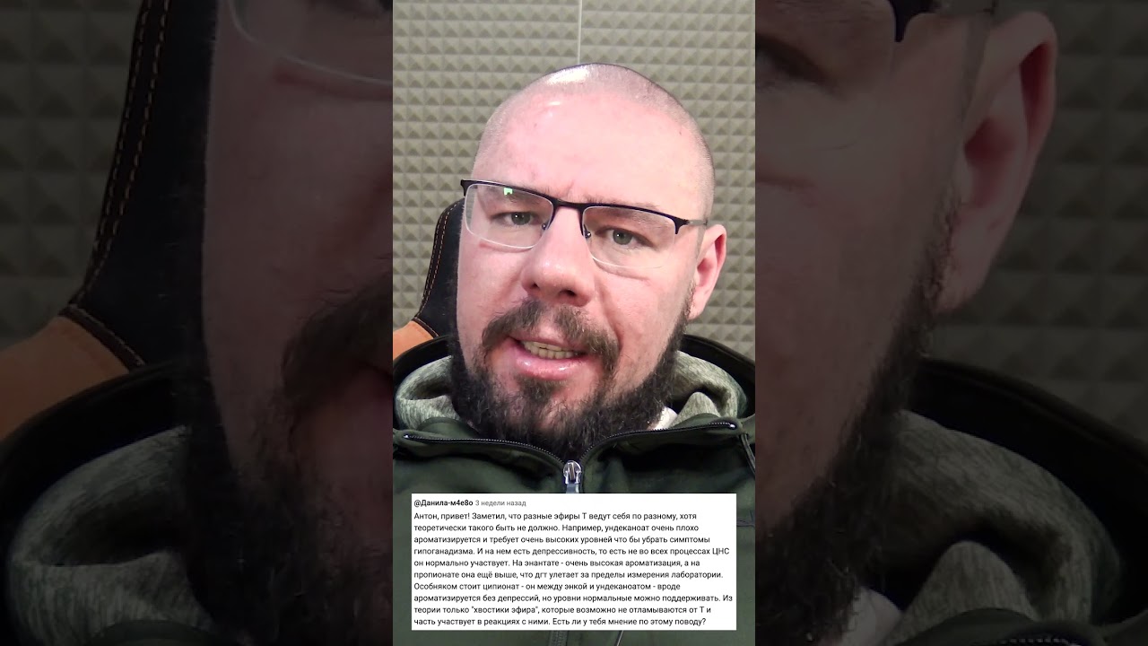 Почему ундеканоат тестостерона хуже ароматизируется? Разная чувствительность тестостеронов