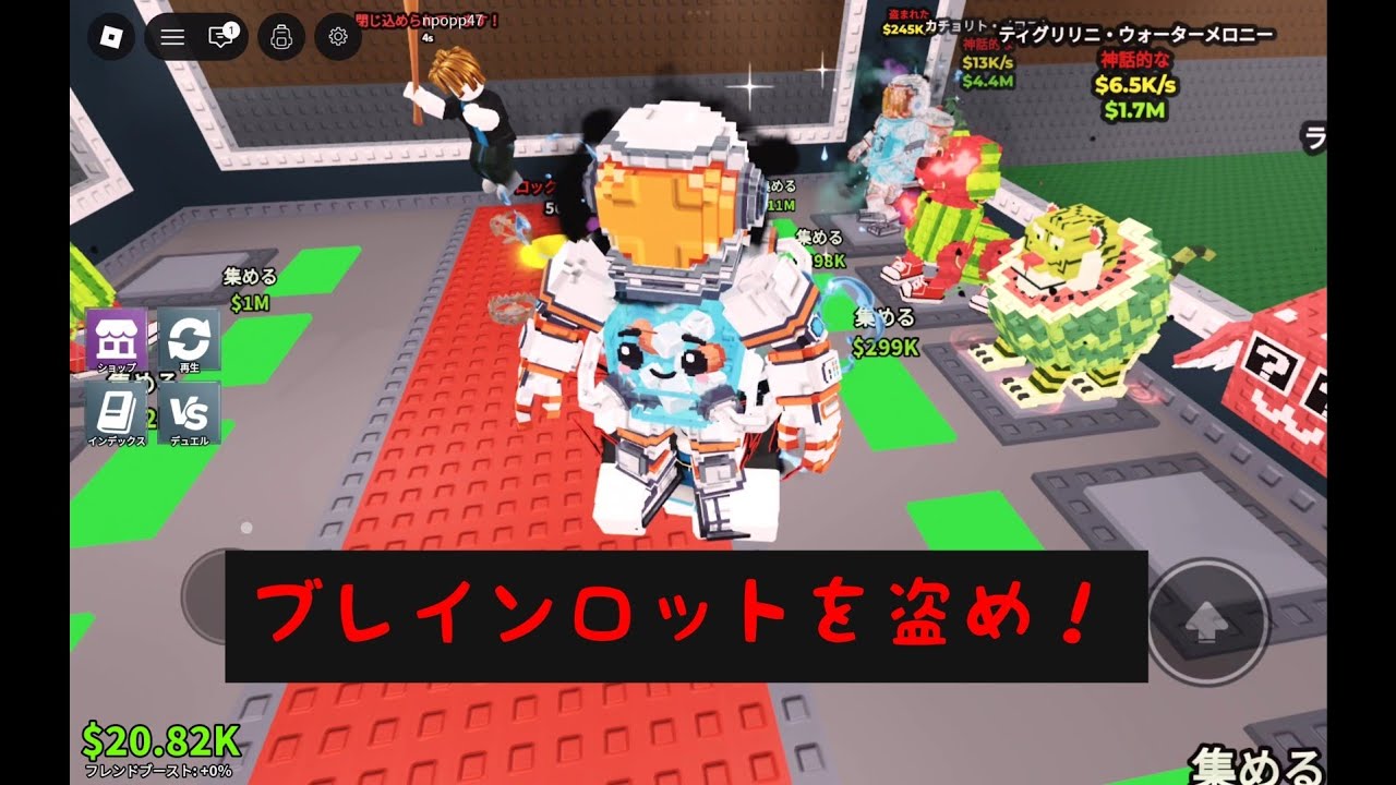 ブレインロットを盗む実況2
