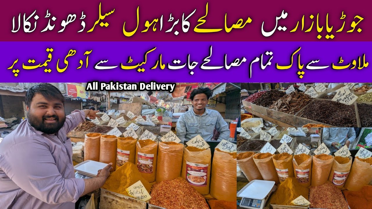 Biggest Masala Wholesale Market Karachi | Biryani, paya, pulao, chicken Karahi, white karahi, Mas...