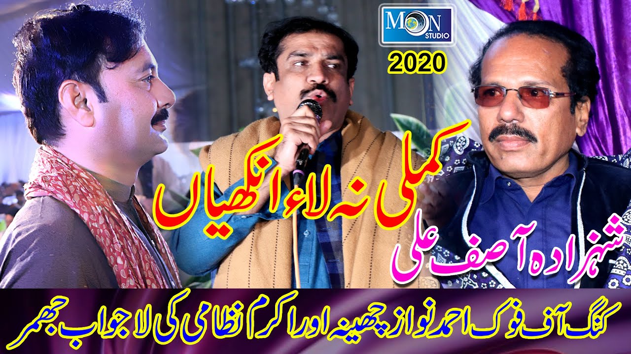 Kamli Na La Akhyna - Shazada Asif Ali - Latest Song - Moon Studio Pakistan
