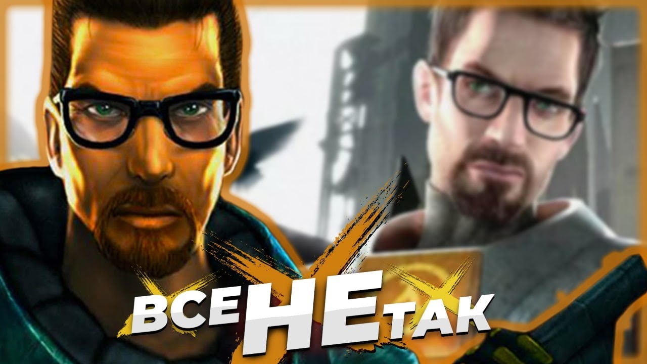 Все не так с серией Half-Life [Игрогрехи]