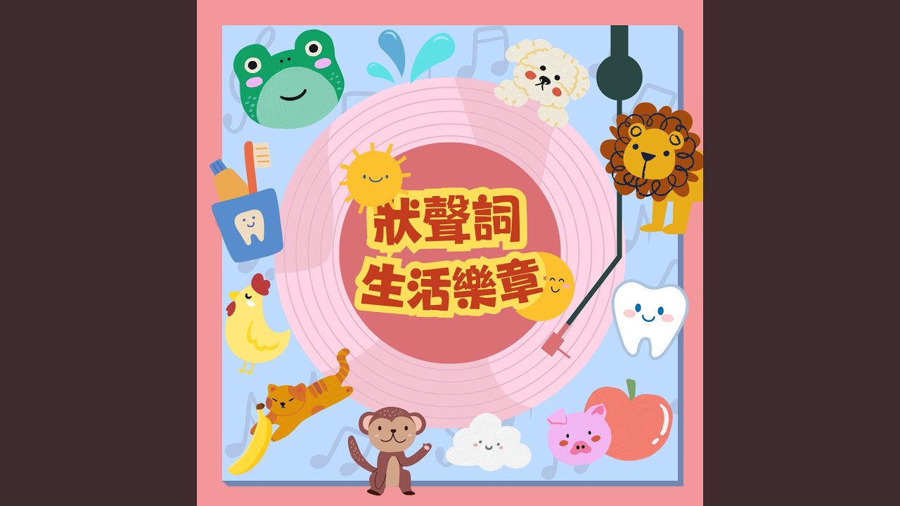 小雨滴在唱歌