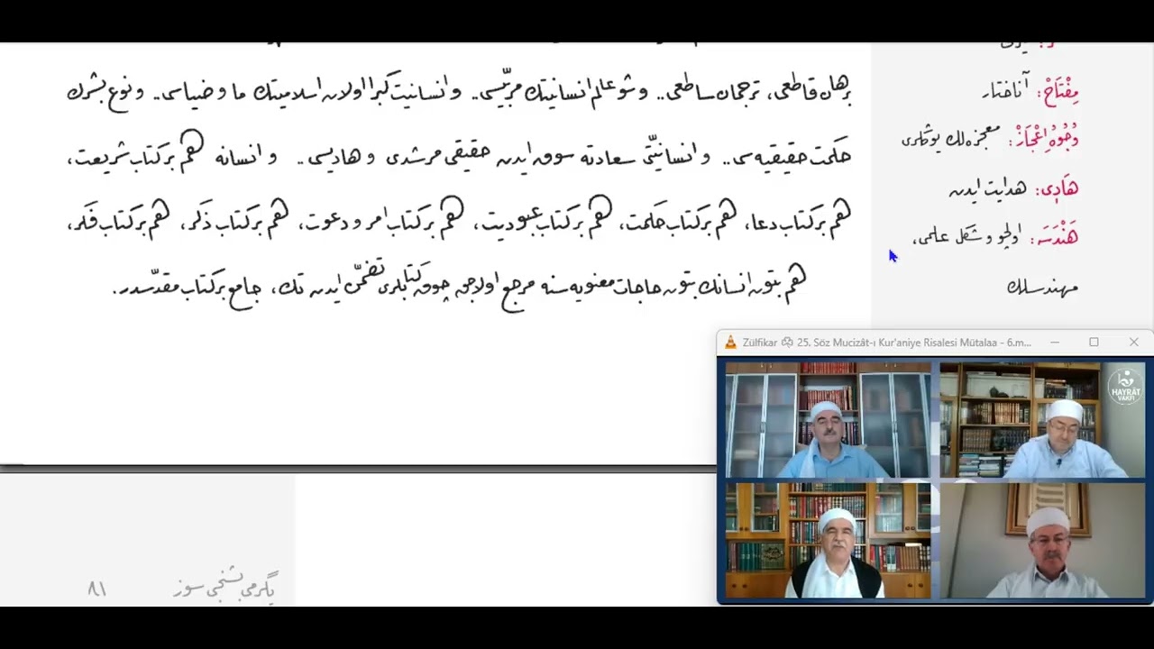 25. Söz Mucizât-ı Kur'aniye Risalesi Mütalaa - 6   (1. Cüz': Kuran nedir? Tarifi nasıldır? ) Devamı