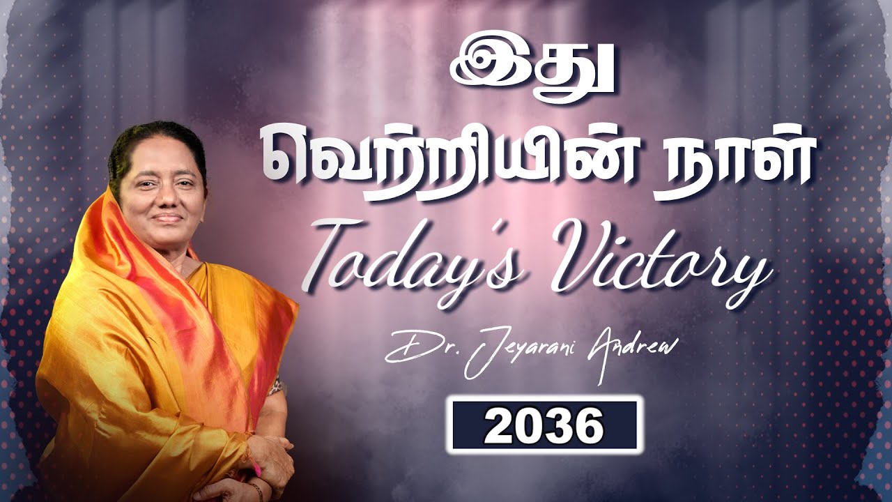 TODAY'S VICTORY - JANUARY -29 Ep 2036  இது வெற்றியின் நாள் | Dr. JEYARANI ANDREW |BIBLE CALLS