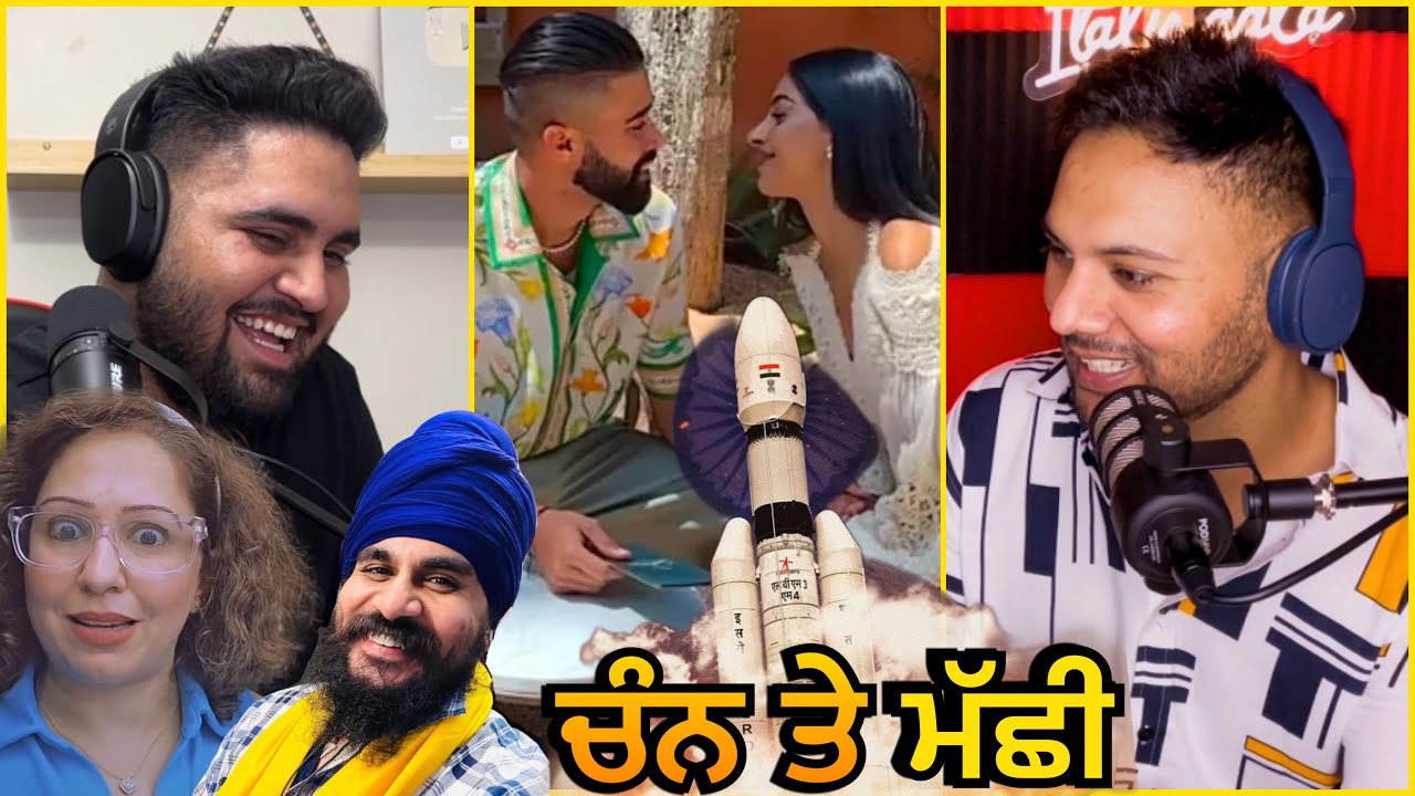 ਮੀਟ ਮੱਛੀ ਖਾ ਸਕਦੇ ਜਾ ਨਹੀ ॥ Chandrayaan 3 ॥ Ap Dhillon ਅੱਤਵਾਦੀ ਜਾਂ ਨਹੀਂ New Punjabi Podcast EP40