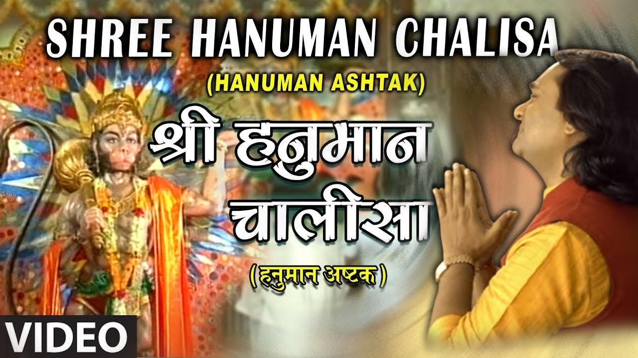 Hanuman Chalisa with Subtitles [Full Song] Kamlesh Upadhyay - Shree Hanuman Chalisa