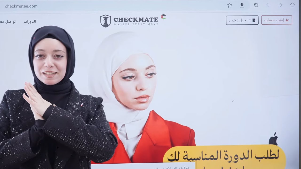 Checkmate | انطلاقة موقع أكاديمية اللغة الإنجليزية للأستاذة رهف 👑🎓🇬🇧🧠⚡
