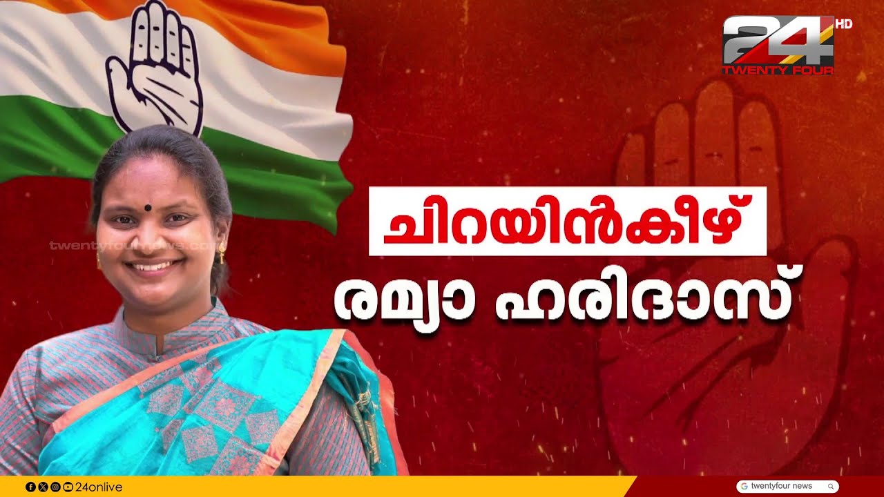 കണ്ണൂരിൽ സ്ഥാനാർഥിയെ പ്രഖ്യാപിച്ചില്ല; കോൺഗ്രസിന്റെ ആദ്യഘട്ട പട്ടിക ഇങ്ങനെ..| Congress