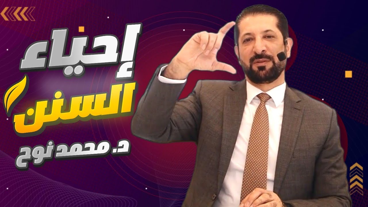 فضل العشر الأوائل من ذي الحجة همك همي محمد نوح الأحد 18/6