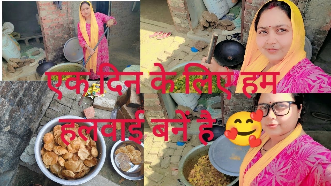 एक दिन के लिए बने हम हलवाई 🥰🥰