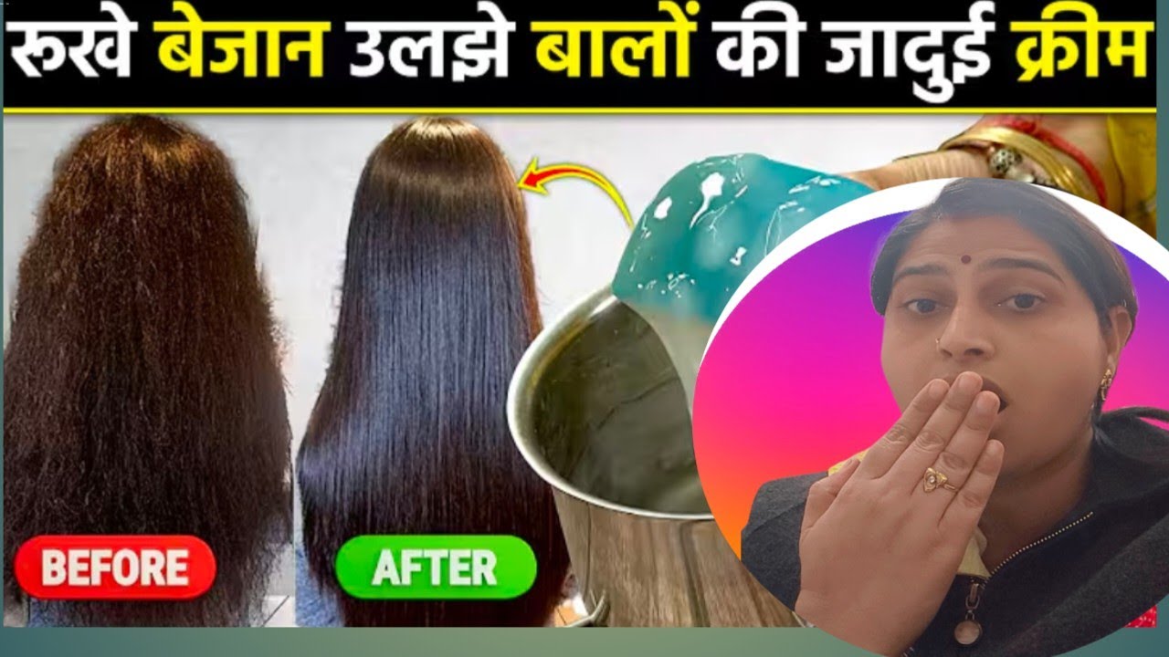 Hair Mask for Hair Growth | Dry & Damaged Hair Treatment | Natural Hair Care. Keratin Hair mask