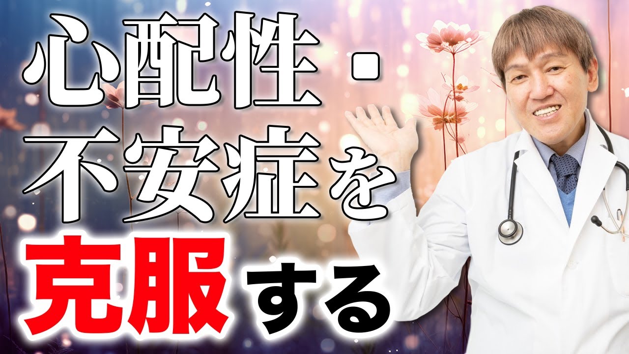 【三浦直樹】※今とても必要な話※不安・恐怖心に打ち勝つ！