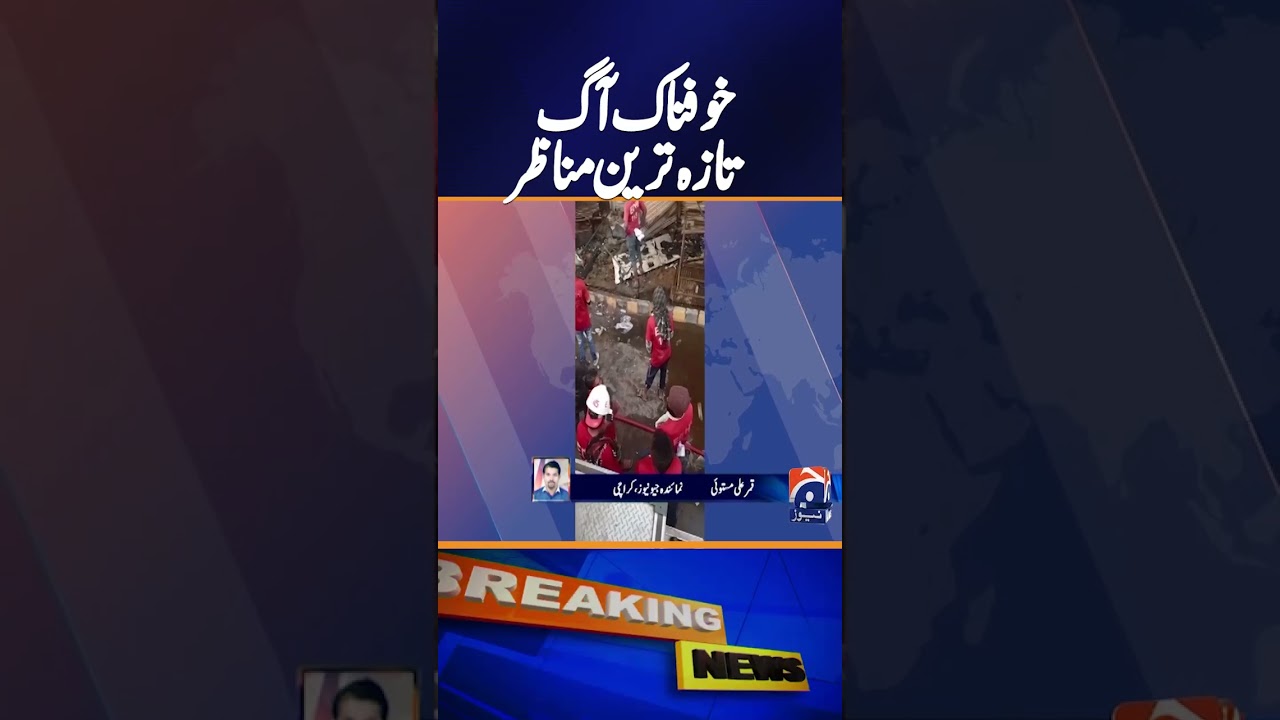 Five Killed as Massive Fire Engulfs Gul Plaza Mall in Karachi | Breaking News