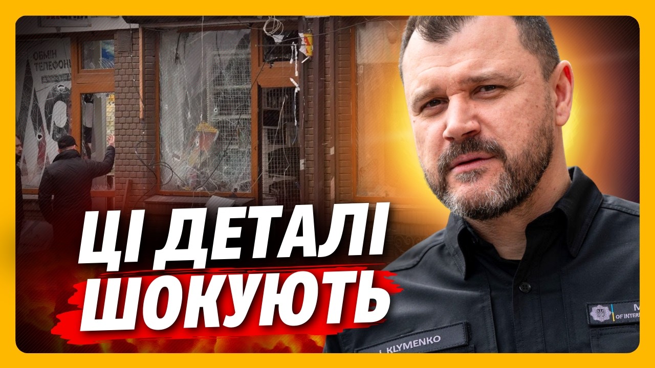 ЭКСТРЕНО! СТАЛИ известны СТРАШНЫЕ детали Т*РАКТА во ЛЬВОВЕ. Сколько людей ПОСТРАДАЛО? / КЛИМЕНКО