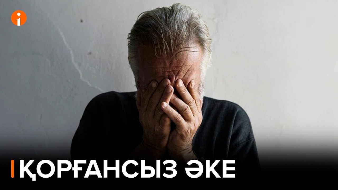Туған ұлдарынан таяқ жеп әбден қажыған әке көпшіліктен көмек сұрайды