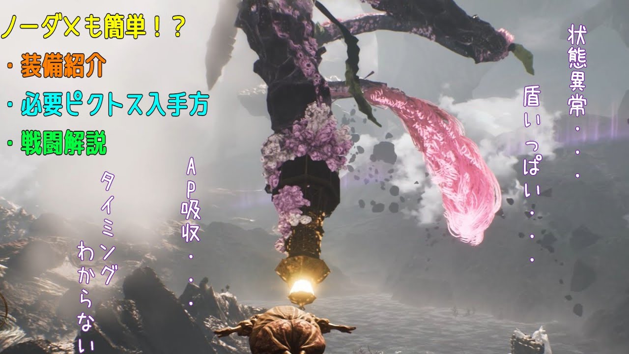 【Clair Obscur: Expedition 33】ノーダメも簡単!?覚えるパリィタイミングは１つだけ！ついでにスプロングのパリィタイミング