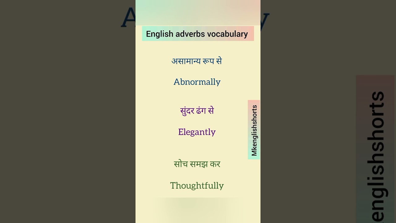 english adverbs vocabulary 