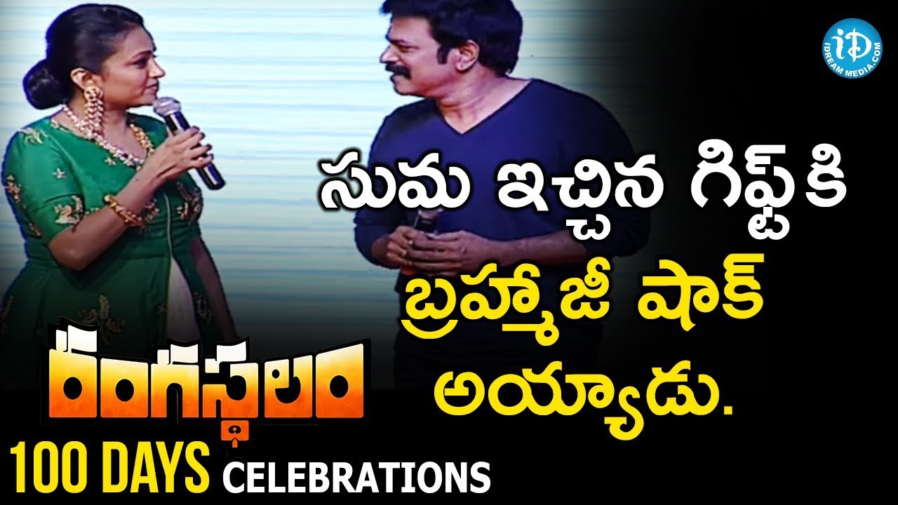 Actor Brahmaji Speech @ Rangasthalam 100 Days Celebrations | Ram Charan | Samantha | Anasuya