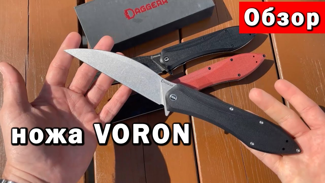 Обзор и тесты ножа VORON. Поднимаем бетонную плиту ножом!