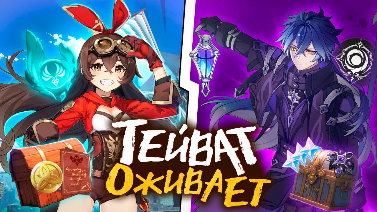 Как менялся Открытый мир в Genshin Impact? - От Мондштадта до Нод-Края