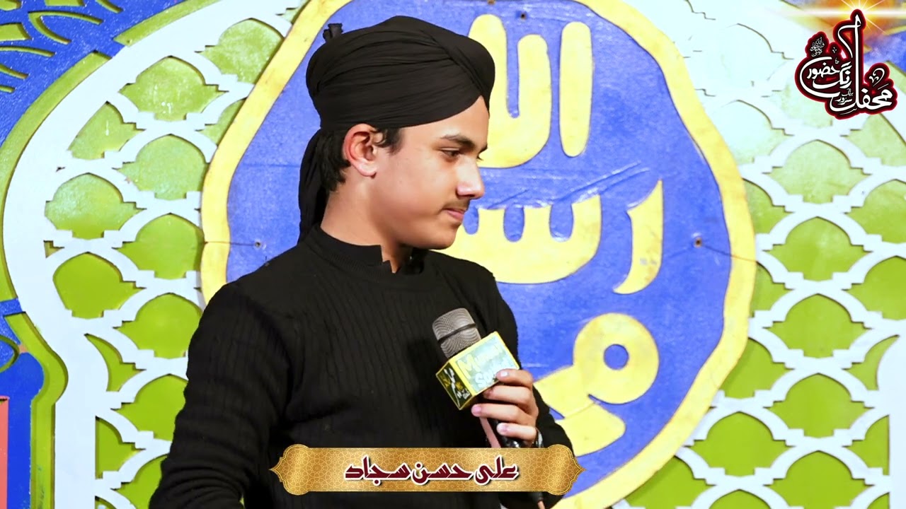 Mix Kalam || Ali Hassan Sajjad || Most Famous Kalam || Exclusive Video