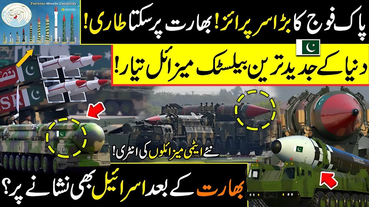 World Most Advanced Pakistani Missiles - New BVR Technology Missiles Of Pakistan | Made In Pakistan