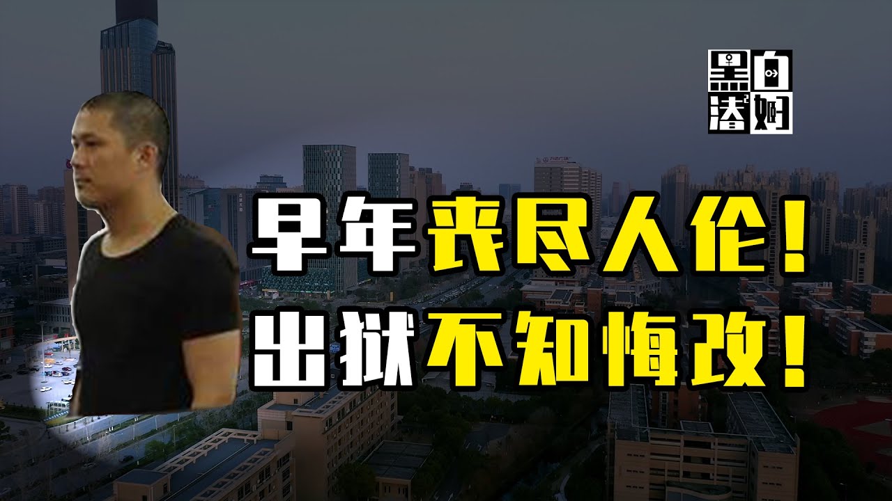 女子声称去买房后离奇消失，帅气健身房老板却开着她的车，其中有什么不可告人的秘密？| 黑白夫妇