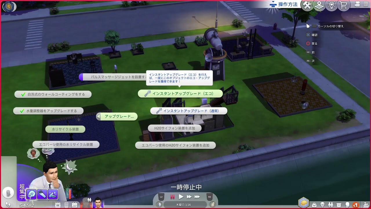 【SIMS4】所持金0円から億万長者に成るまで！！Part8