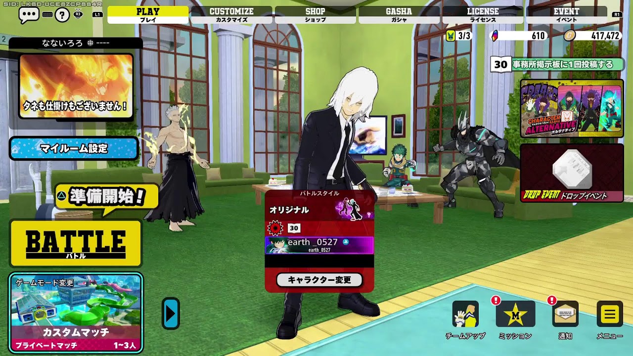 ヒロアカUR（PS5版）クロスプレイ対応　カスタム参加型　声無し　コメント対応　17時半まで