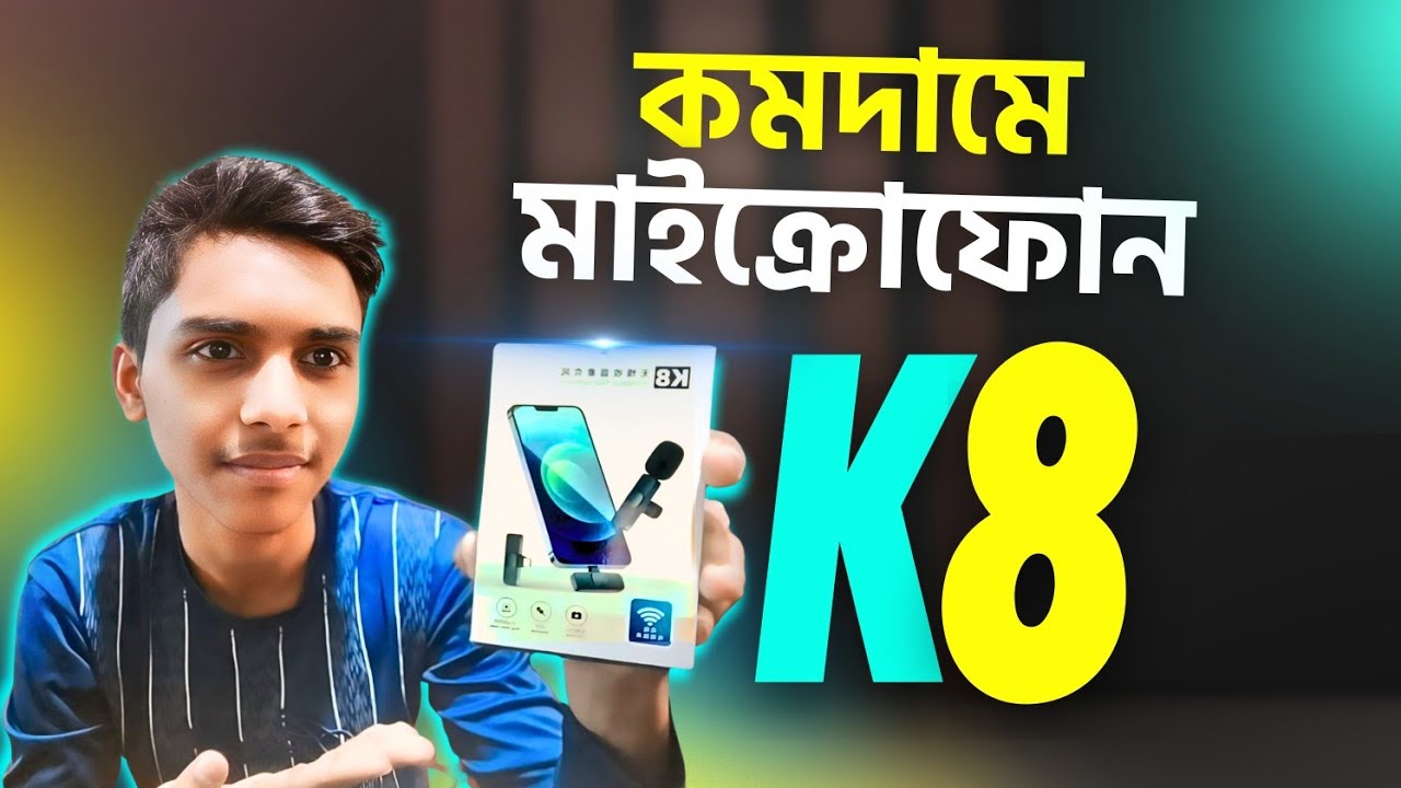 কমদামে সেরা মাইক্রোফোন | K8 wereless microphone review | Gold Fish Tech