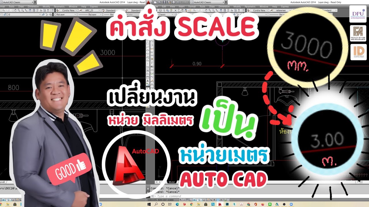 🆔#Autocad#คำสั่ง#scale‼เปลี่ยน หน่วย มม. เป็นหน่วย เมตร💯ง่ายกว่าที่คิด