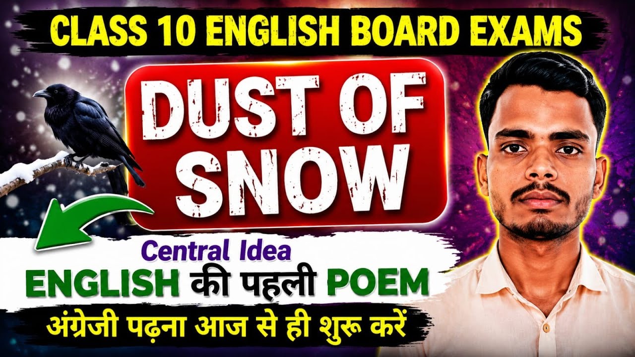 Dust of Snow Central Idea | Dust of Snow Central Idea Short | Dust of Snow Central Idea in Hindi |👍👍