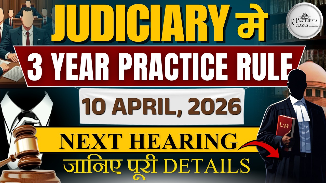 Judiciary 3 Year Practice Rule 🚨 | Next Hearing on 10 April 2026 | Full Details Explained