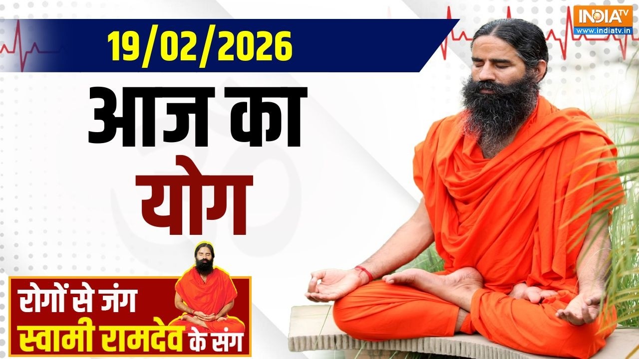 Yoga With Swami Ramdev: क्या करने से Healthy रहेगा दिल, 20% तक घटेंगी Heart Diseases? Yoga For Heart