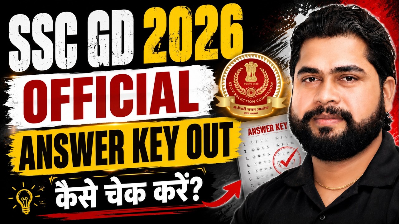 SSC GD Answer Key 2026 | SSC GD Answer Key kaise check kare | SSC GD 2026 Official Answer Key Out
