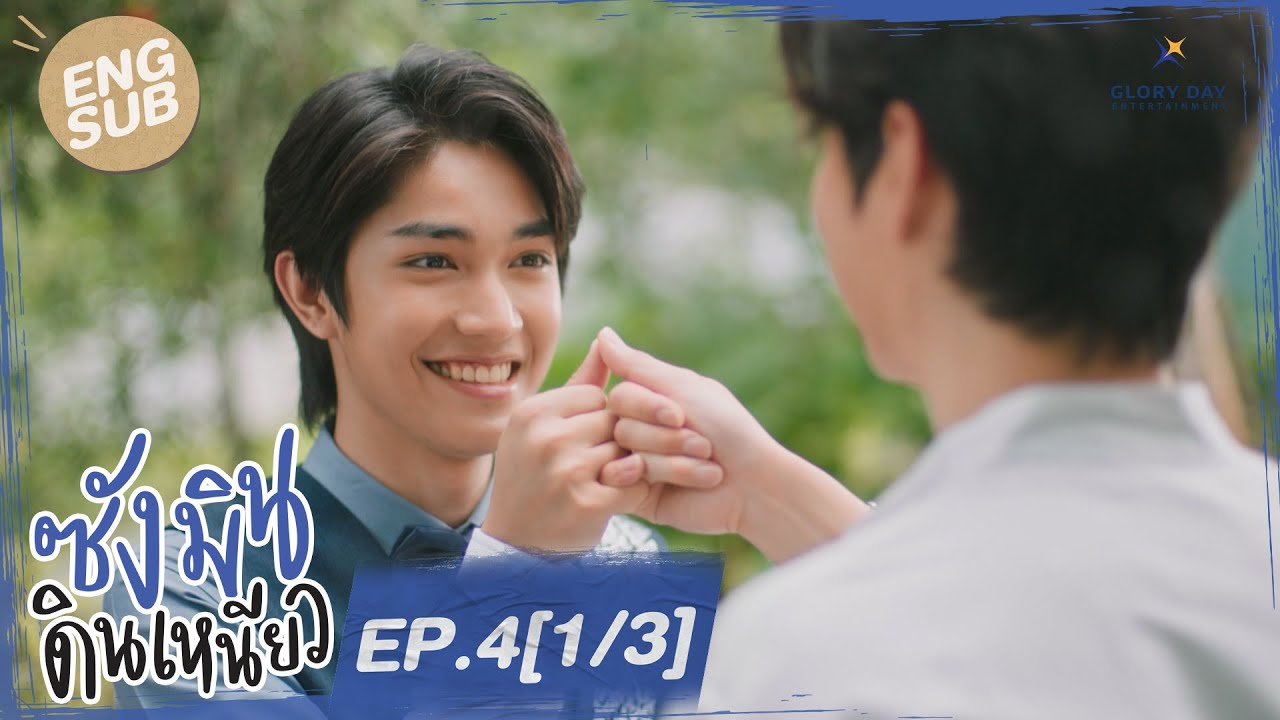 Sangmin Dinneaw Series 