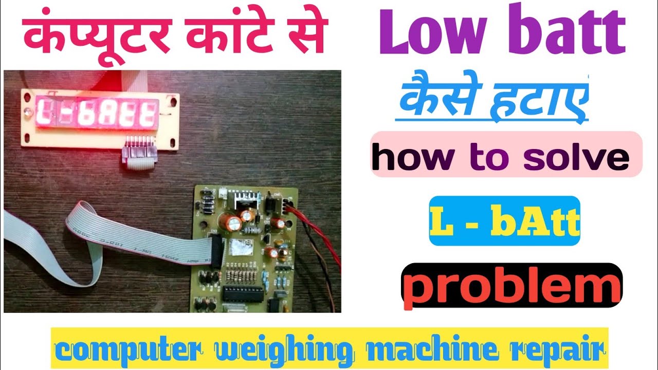 computer kanta repairing keise kren | computer weighing machine repair kaise kare | L batt problem