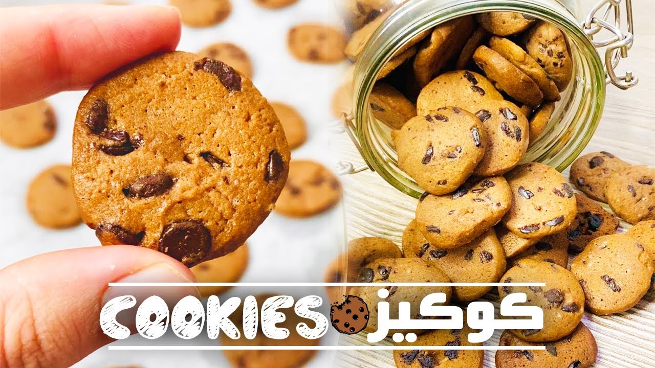 أكثر من 140 حبة غادي تحضري أنجح و أسهل كوكيز 🍪 اقتصادي ببيضتان فقط 🍪 Cookies 