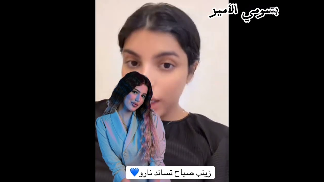 التكتوكر زينب صباح تساند و تدافع عن نارو