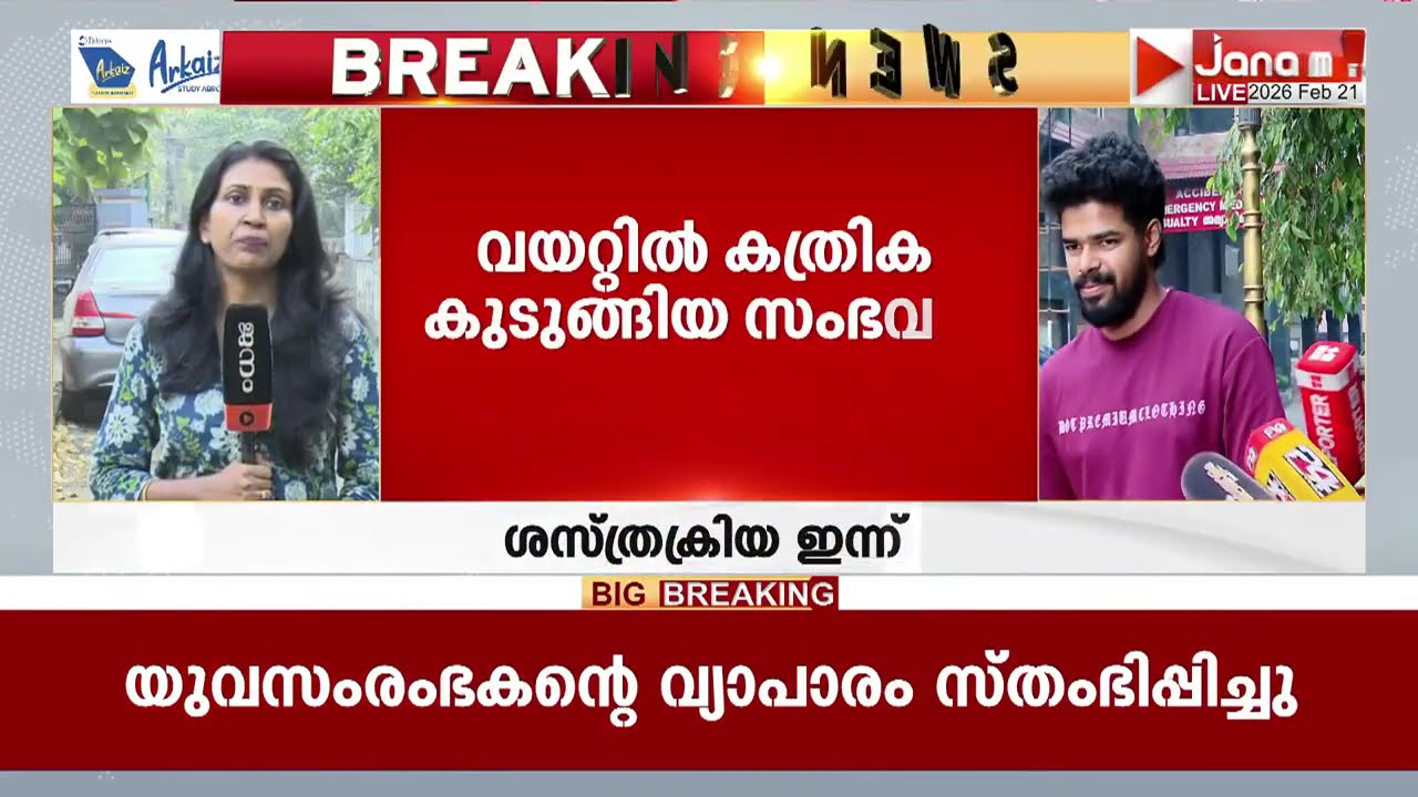 ആലപ്പുഴ സ്വദേശി ഉഷ ജോസഫിൻ്റെ ശരീരത്തിൽ കുടുങ്ങിയ ശസ്ത്രക്രിയ ഉപകരണം ഇന്ന് സർജറിയിലൂടെ പുറത്തെടുക്കും