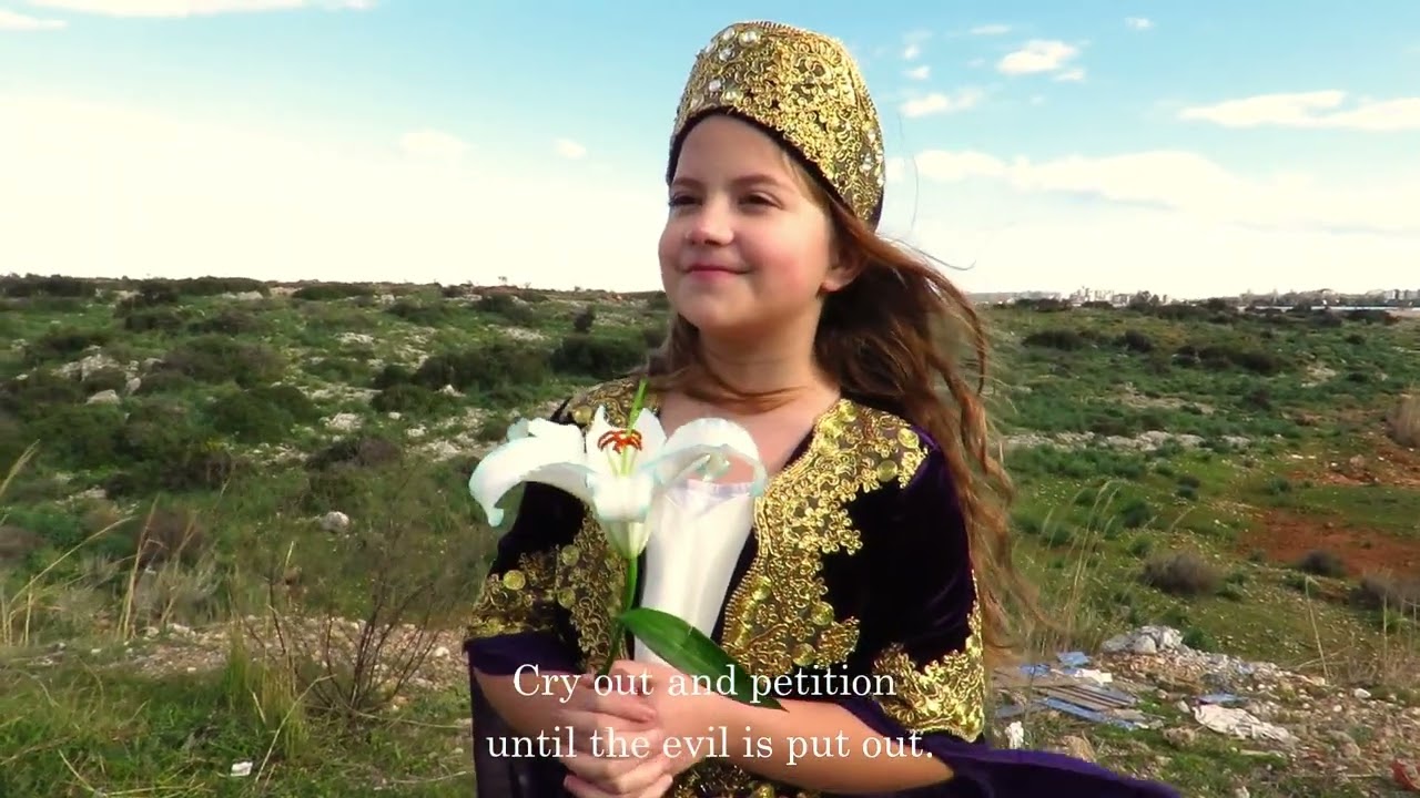 Esther's Poem - Happy Purim!