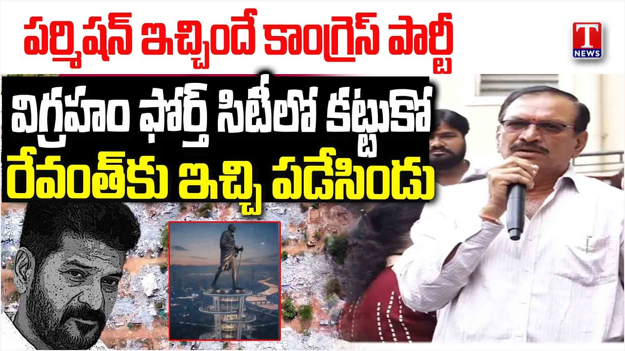 Madhu Park Ridge Apartment Victim Fire on Congress Govt & Revanth Reddy Over Musi River Project