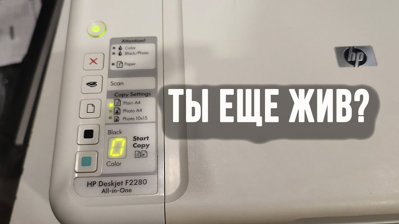 HP Deskjet F2280 принтер не печатает или печатает с полосами самостоятельное обслуживание и ремонт