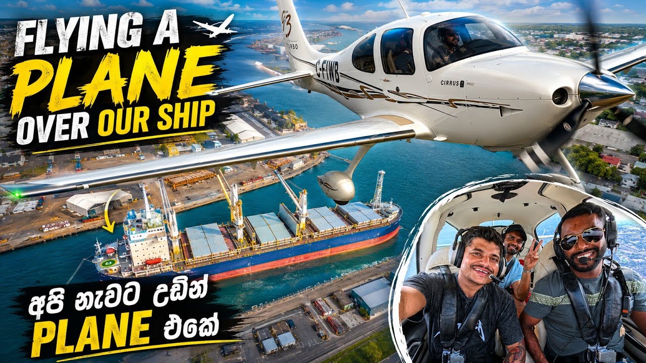 Над кораблем на самолете | Полет на самолете в Канаде | 🇨🇦 #thesailor #shiplife #пилот