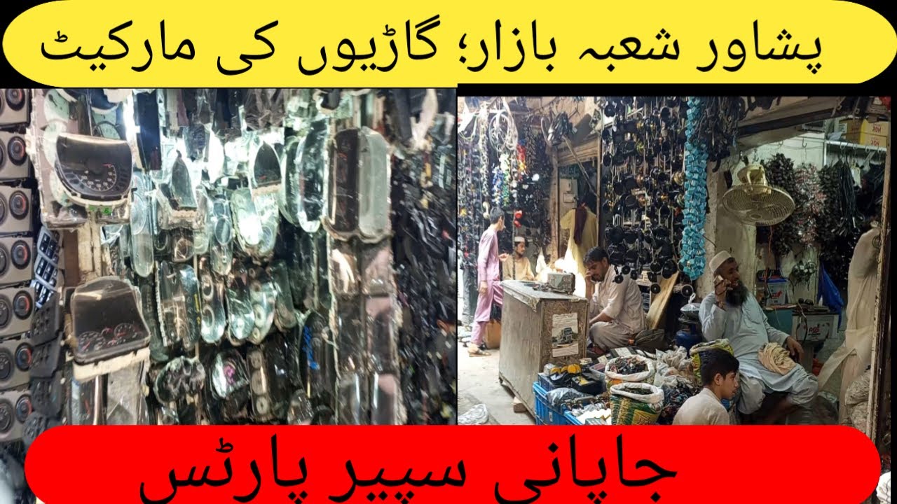Peshawar shoba bazar / Old car parts/ engine market